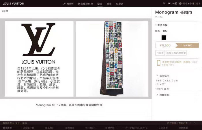 Louis Vuitton Scarf LVS00014